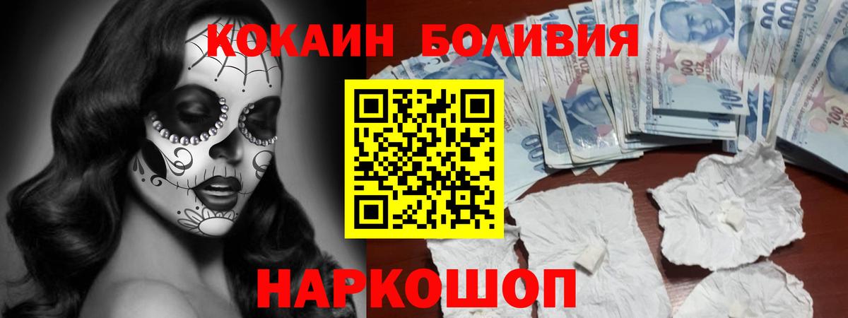 Стрежевой  COCAIN VHQ  Кокаин VHQ  COCAIN  Вход с VPN 