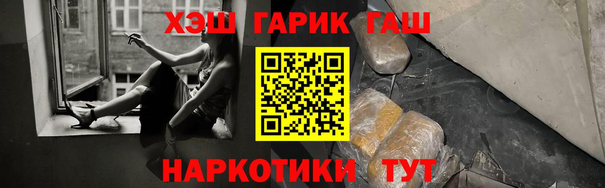 Стрежевой  ГАШИШ AMNESIA HAZE  Вход с VPN 