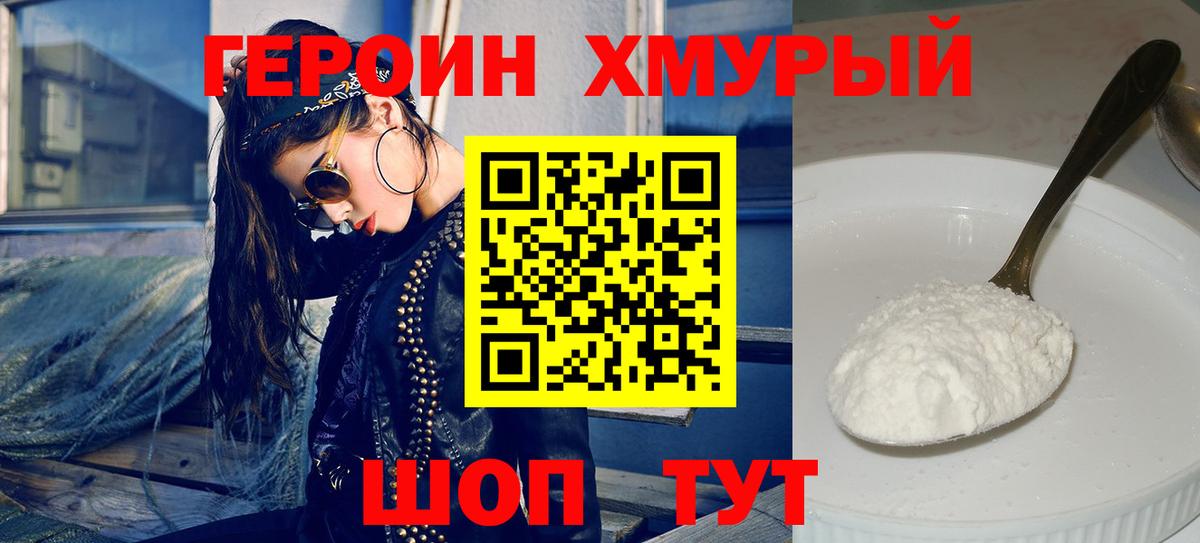 ГЕРОИН  Героин Афган  Вход с VPN  Стрежевой 