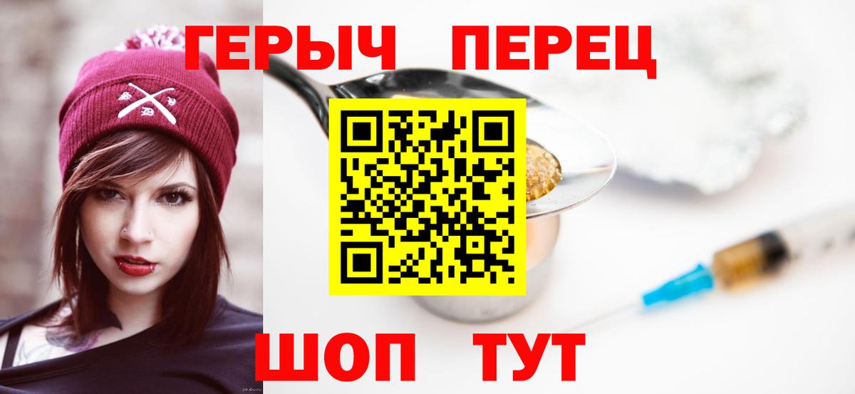 Героин VHQ Стрежевой