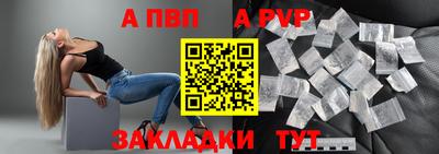 альфа пвп Новозыбков