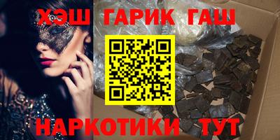 синтетический гашиш Наро-Фоминск