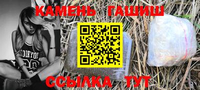 синтетический гашиш Наро-Фоминск