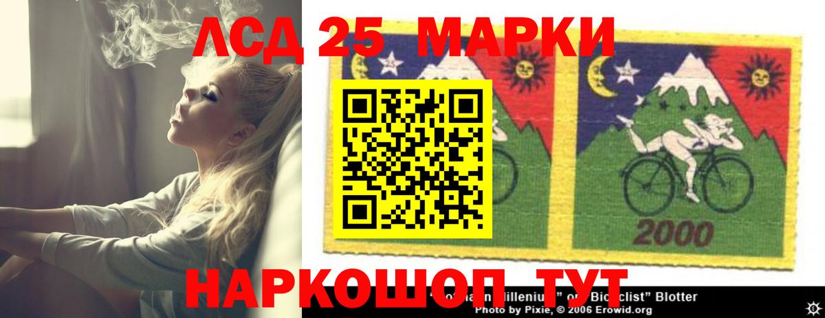 ЛСД экстази ecstasy  Вход с VPN    зеркало  Стрежевой  LSD-25 экстази кислота 