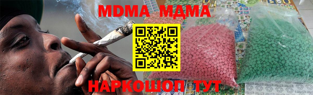 Стрежевой  MDMA VHQ  MDMA  Вход с VPN 