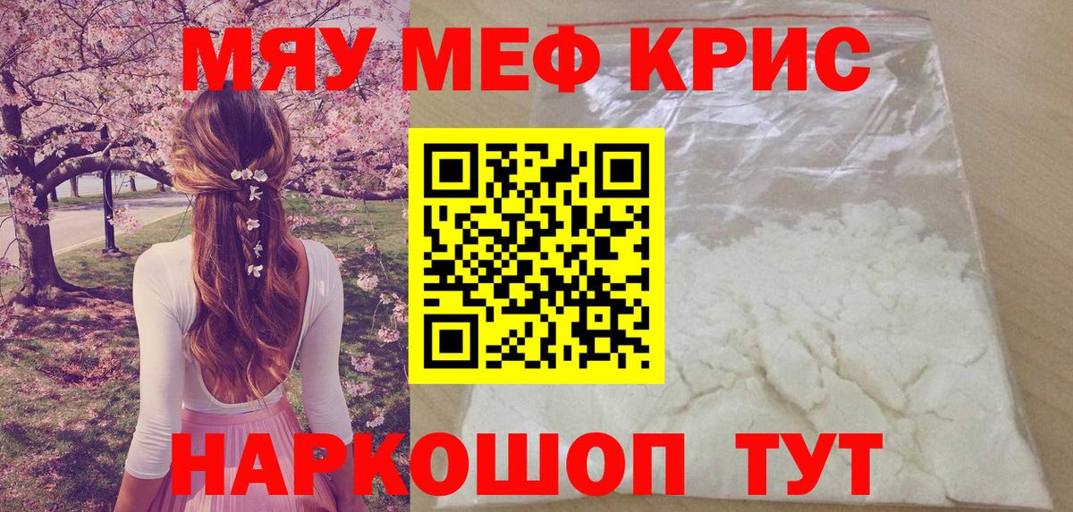 Стрежевой  МЕФ 4 MMC  Меф mephedrone  Вход с VPN 
