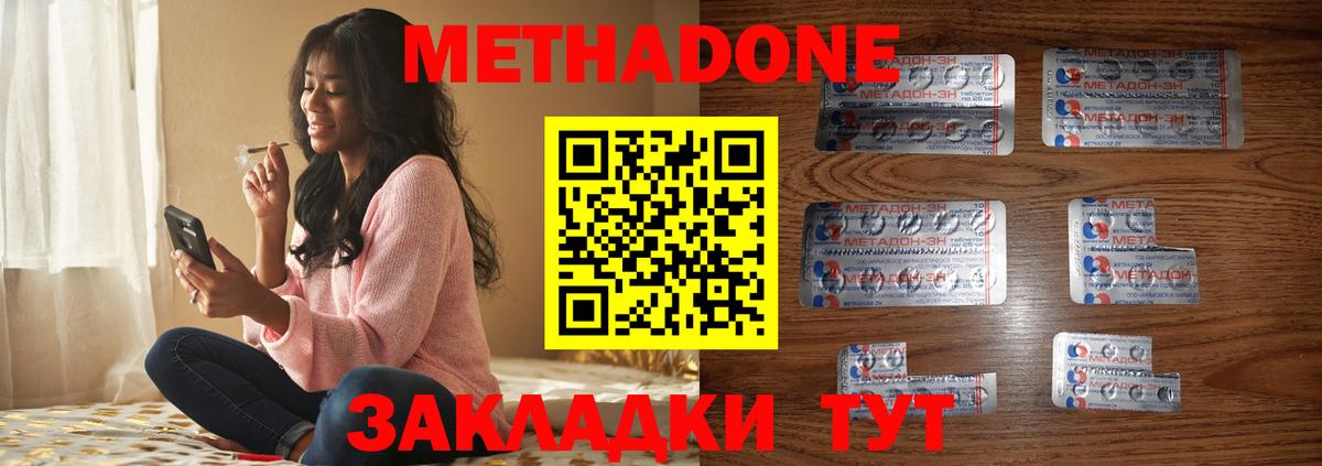 Метадон кристалл  Вход с VPN  Стрежевой  Метадон VHQ 