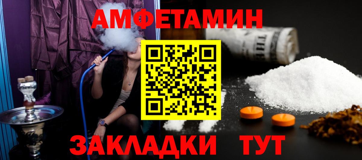 МЕТАМФЕТАМИН мет  МЕТАМФЕТАМИН мет  Стрежевой  Вход с VPN 