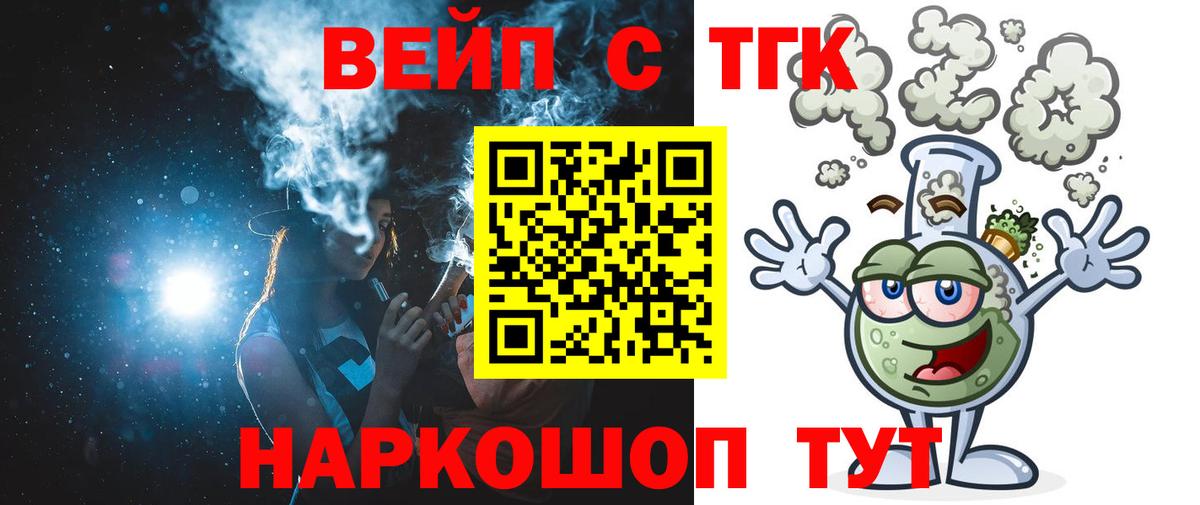 Стрежевой  Дистиллят ТГК гашишное масло  Вход с VPN 