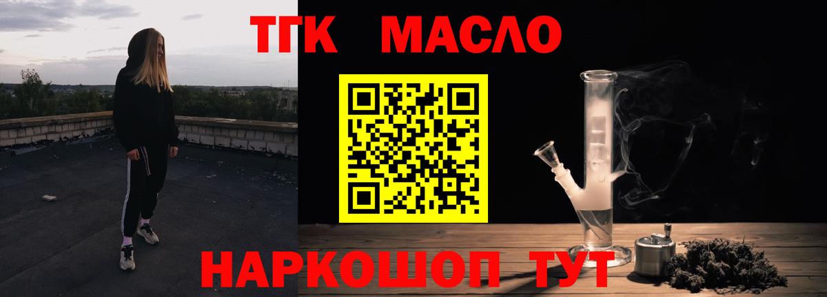 ТГК вейп с тгк Стрежевой