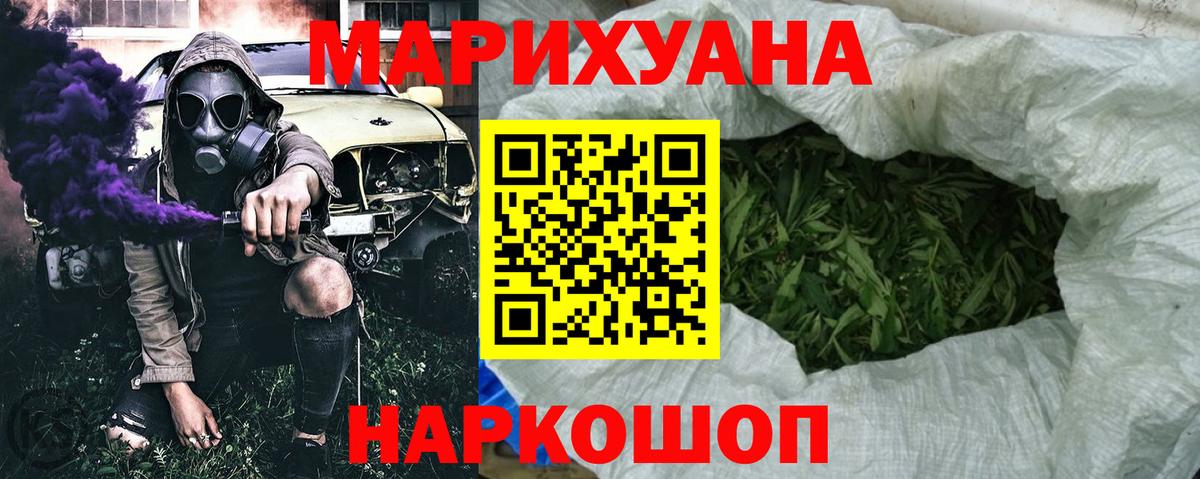 Бошки Шишки сатива Стрежевой